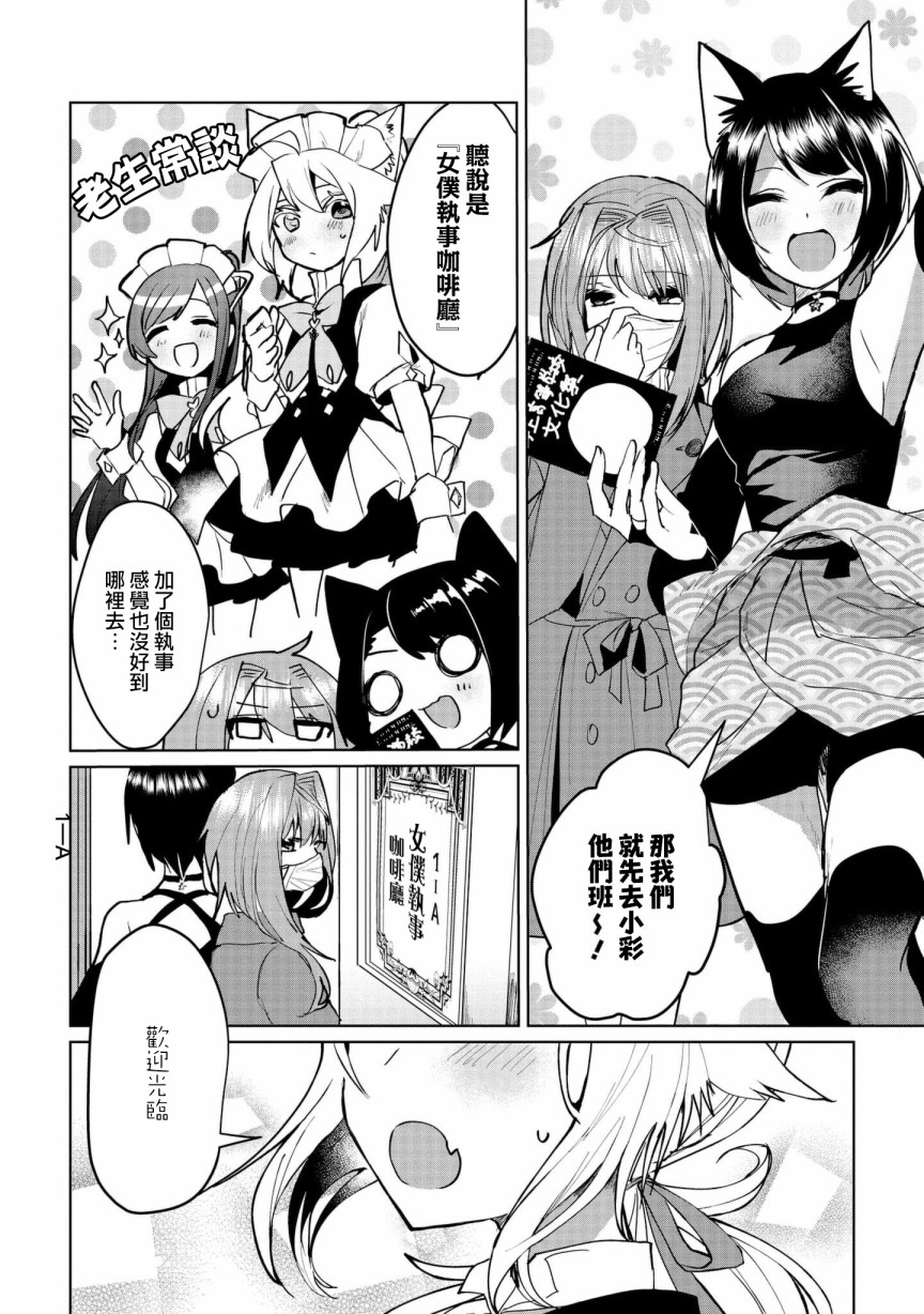 第63话3