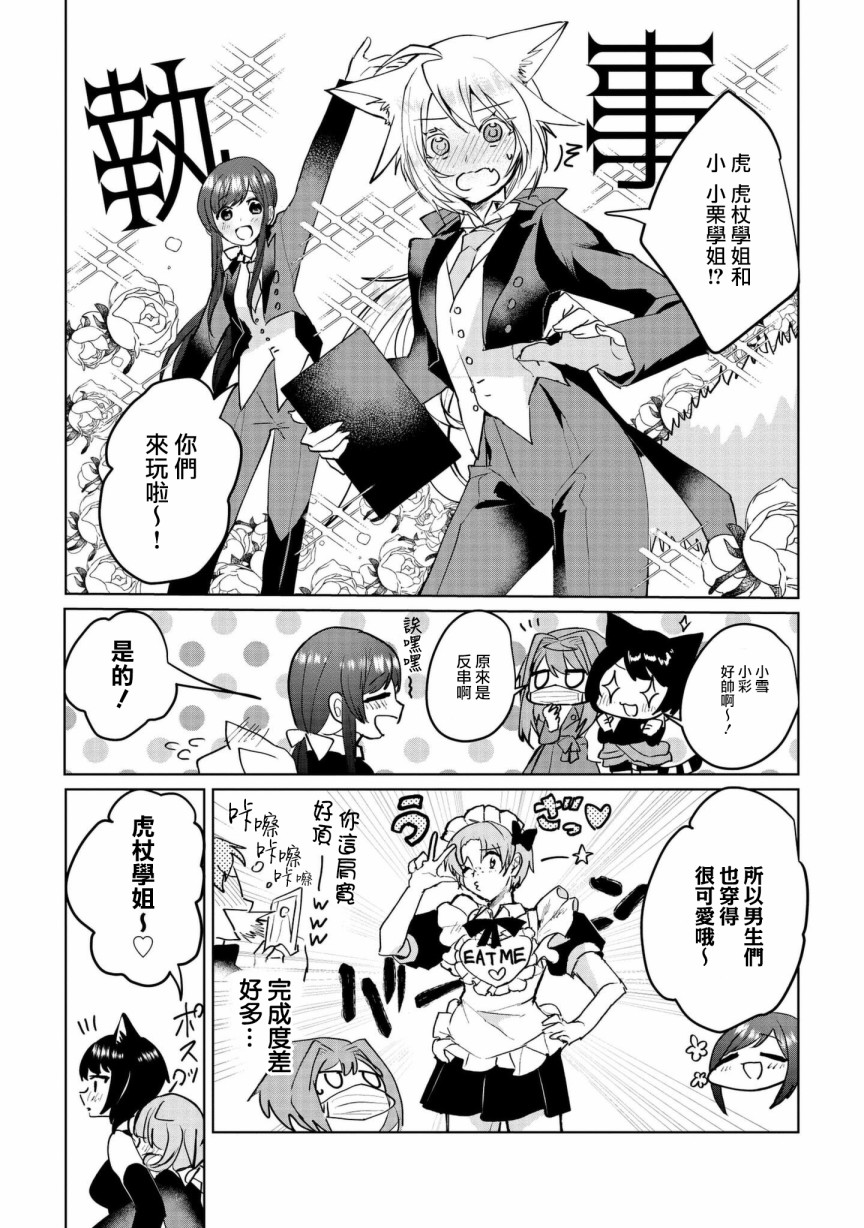 第63话4