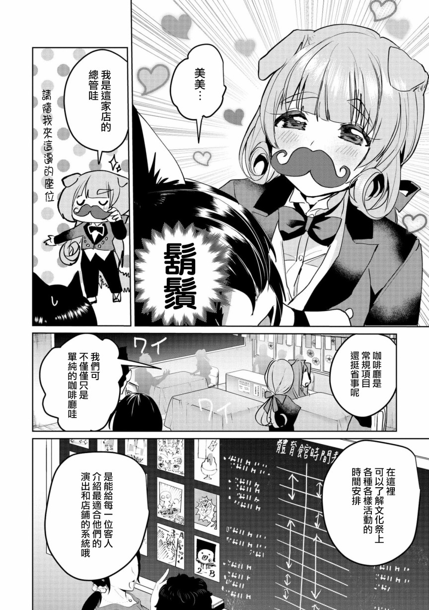 第63话5