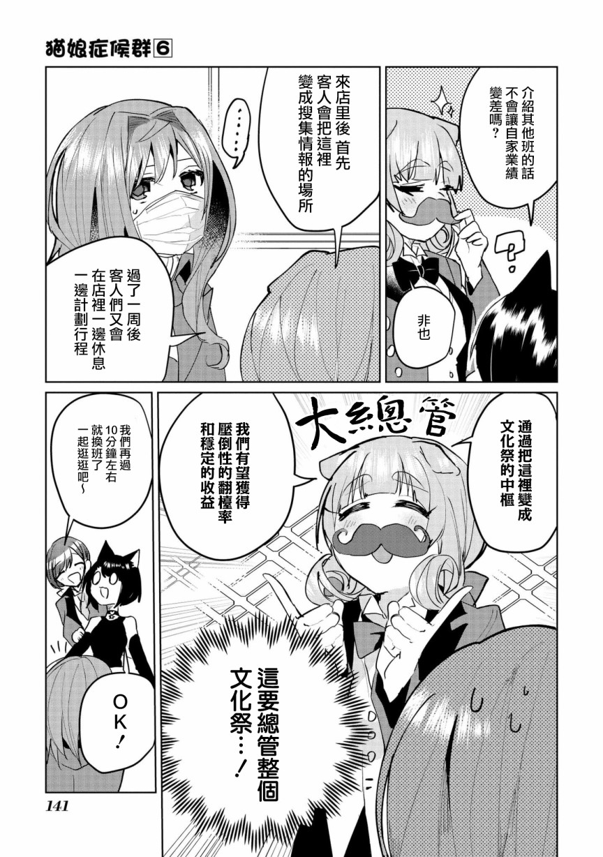 第63话6