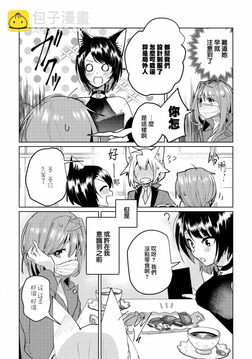 第63话9