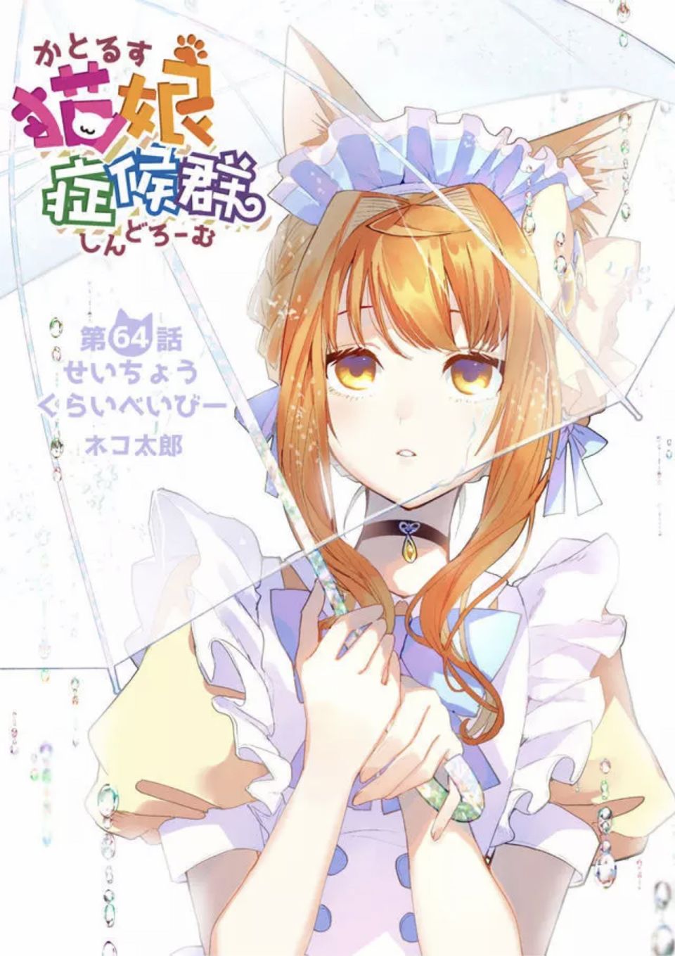 第64话12