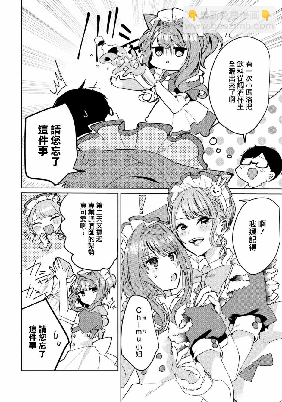 第64话3