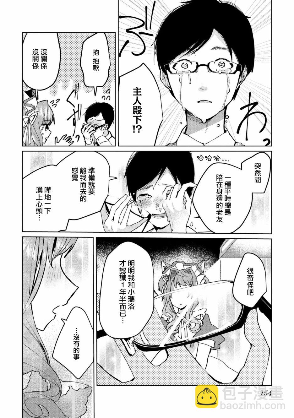 第64话7