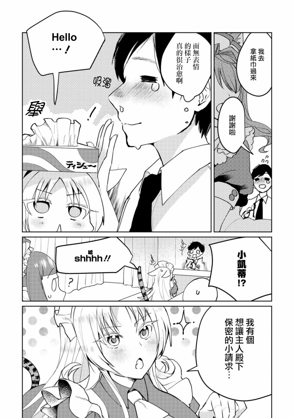 第64话9