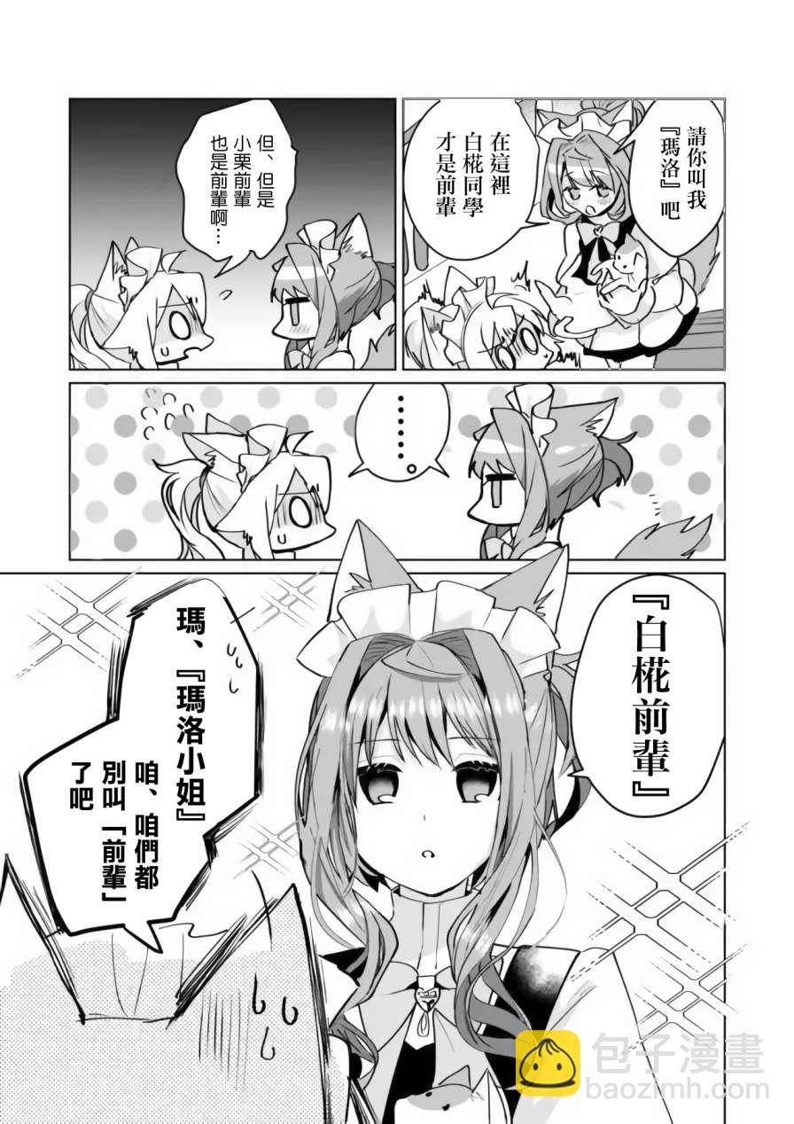 第66话10