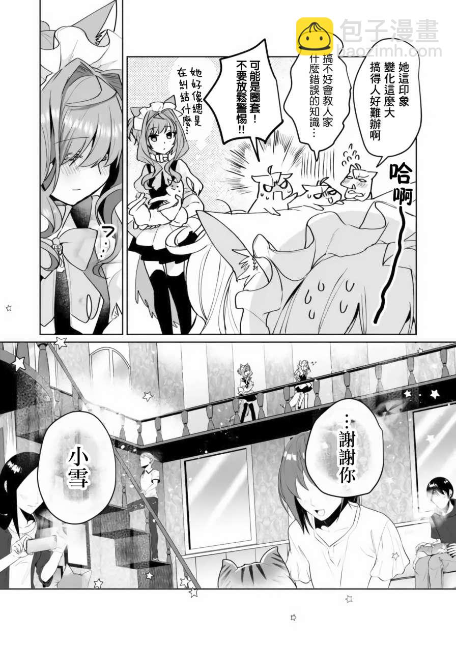 第66话11
