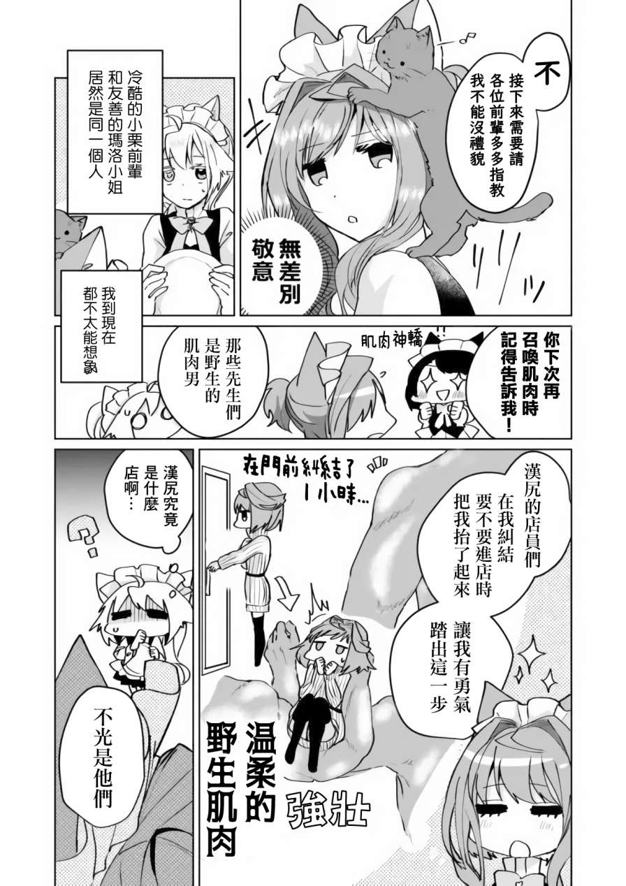 第66话2