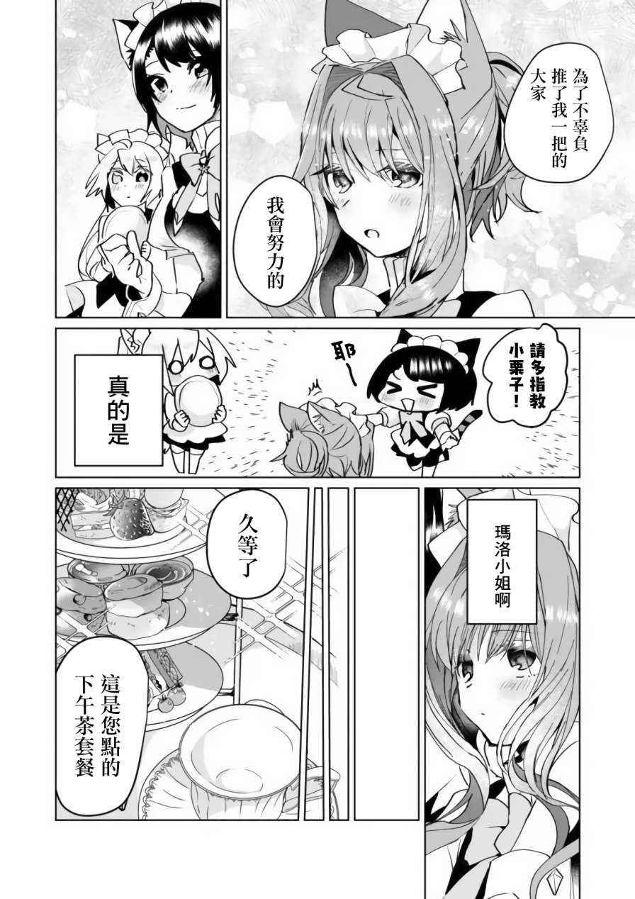 第66话3