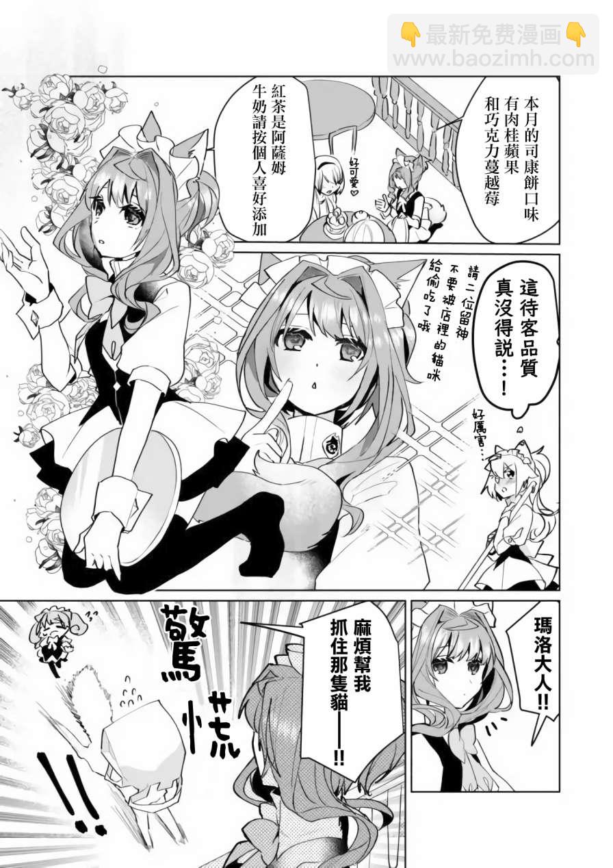 第66话4