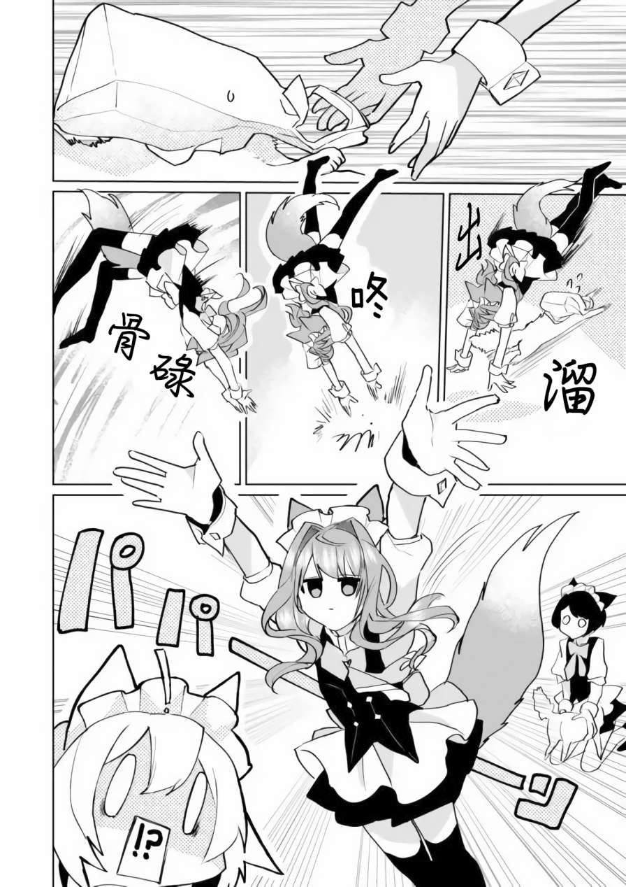 第66话5