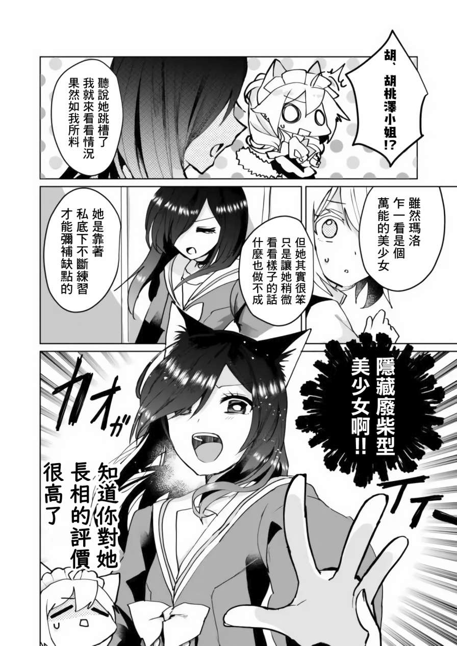 第66话7