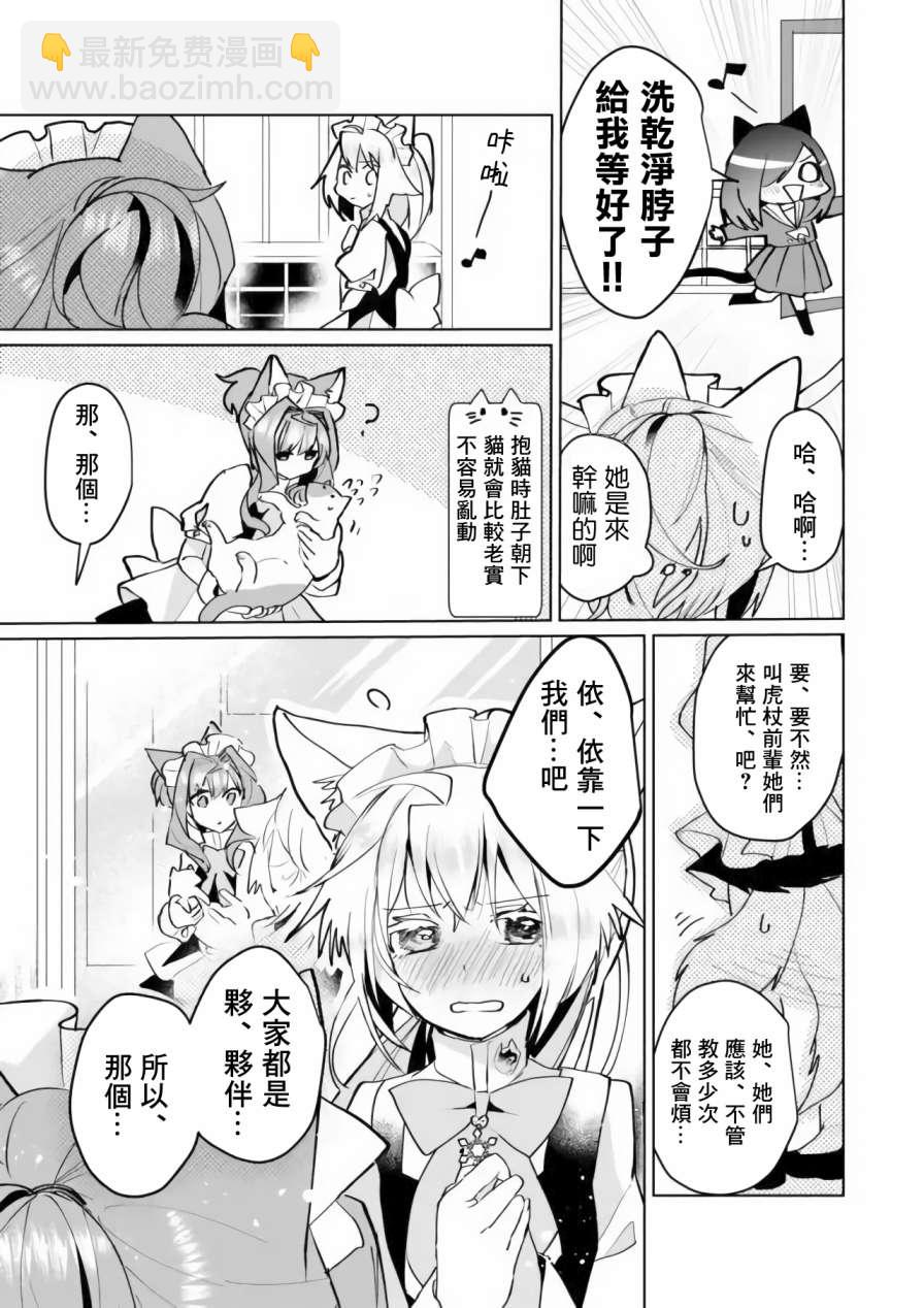 第66话8