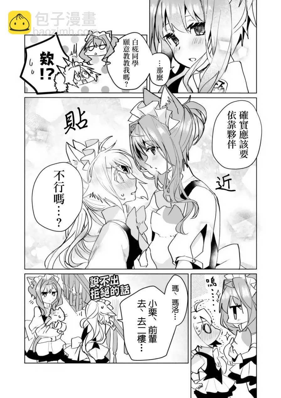 第66话9