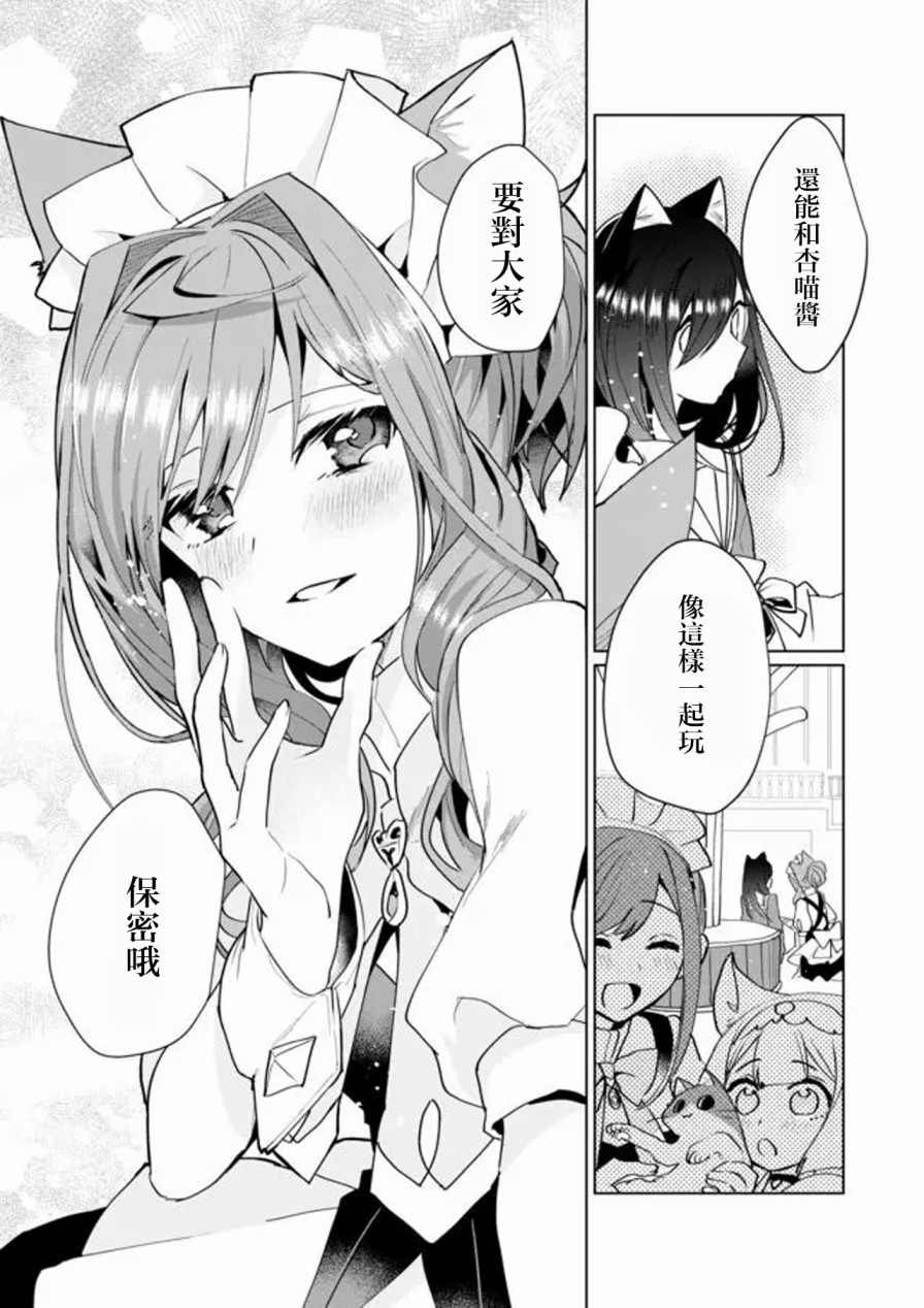 第67话10