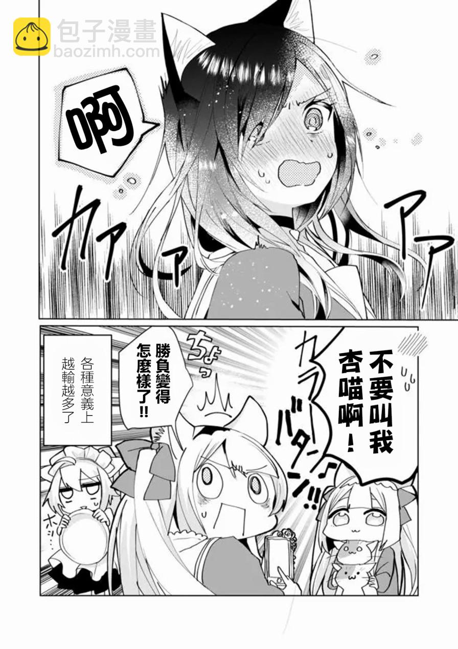 第67话11
