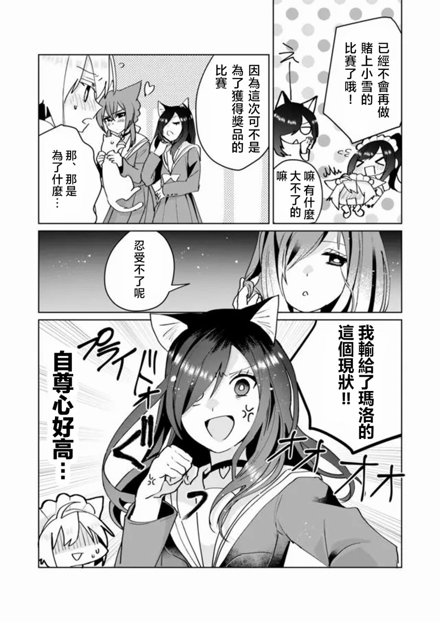第67话2