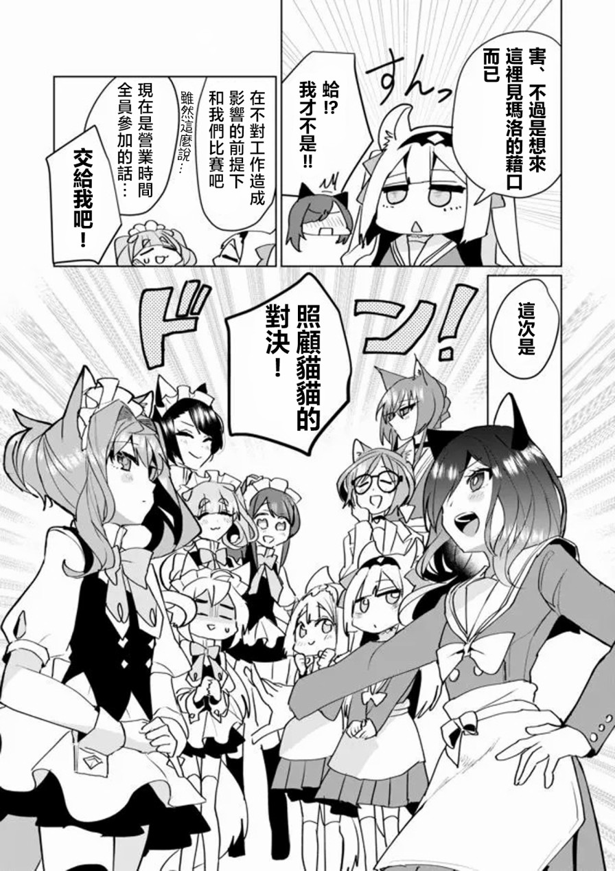 第67话3