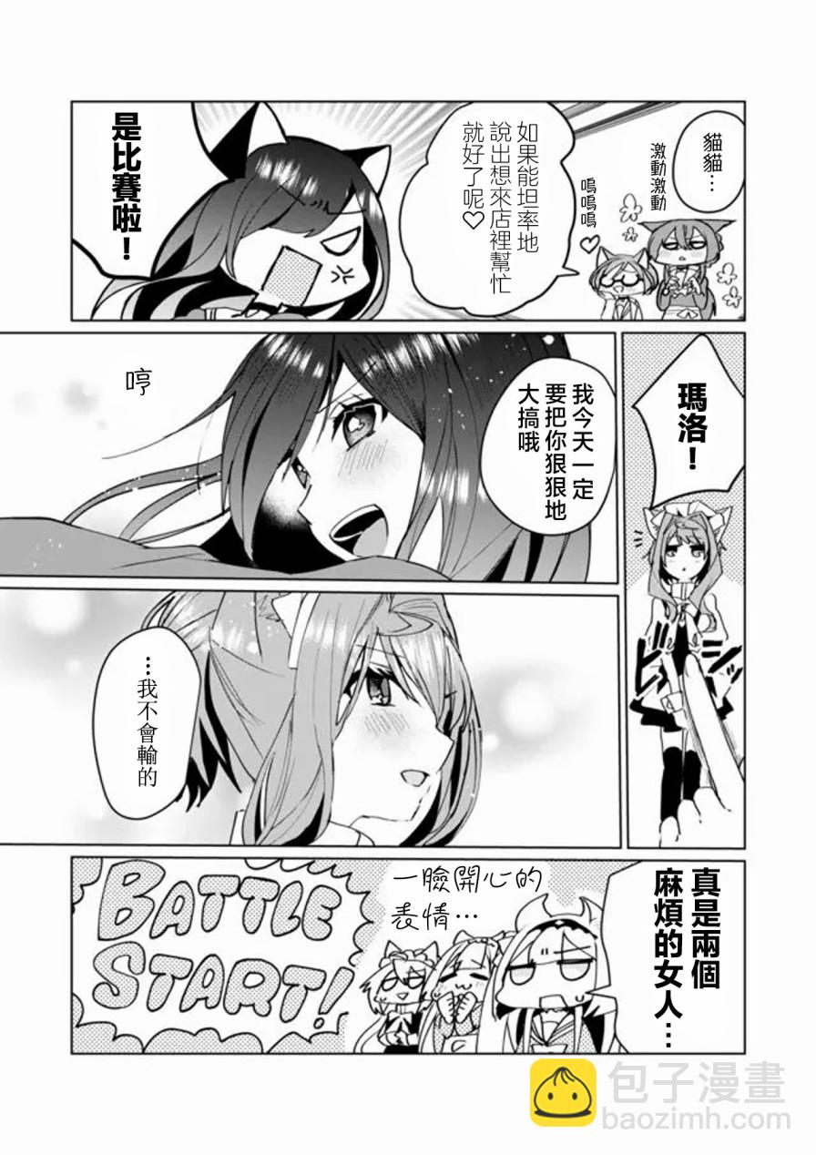 第67话4