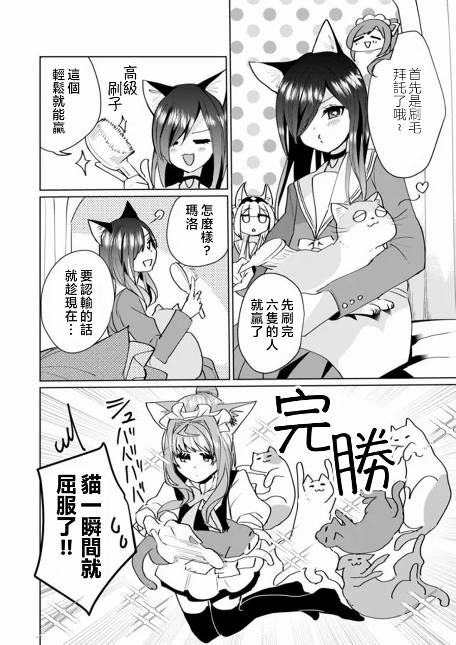 第67话5