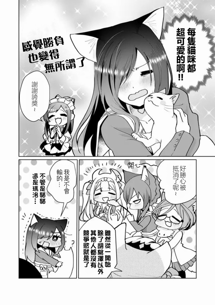 第67话7