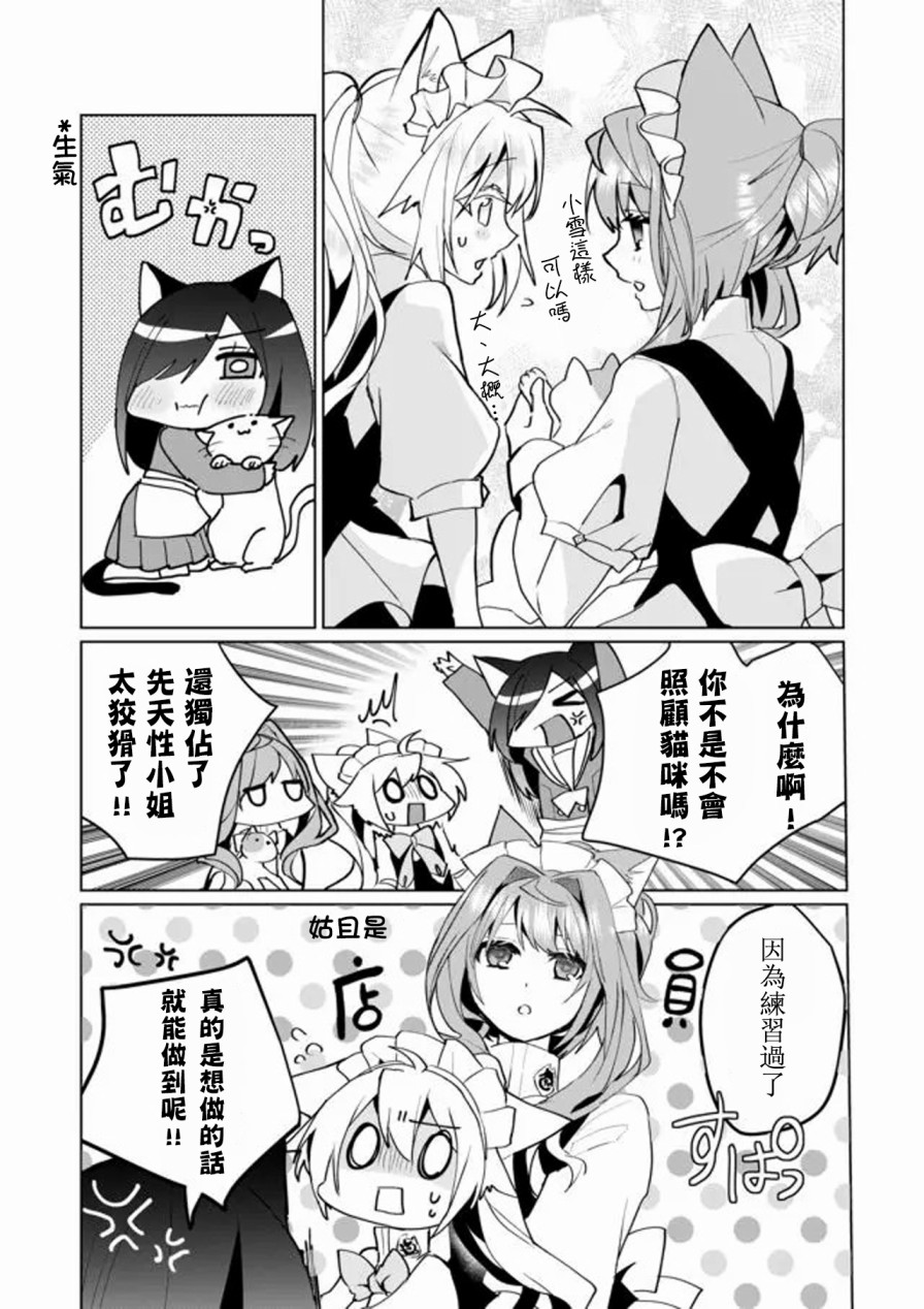 第67话8