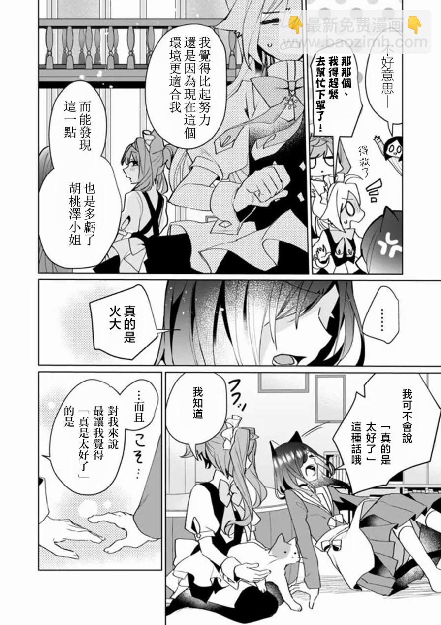 第67话9