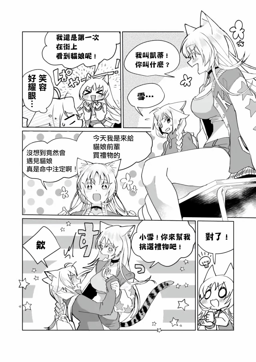 第68话3