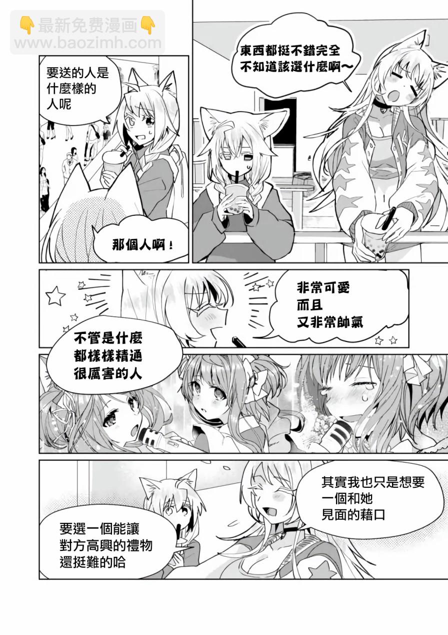 第68话5