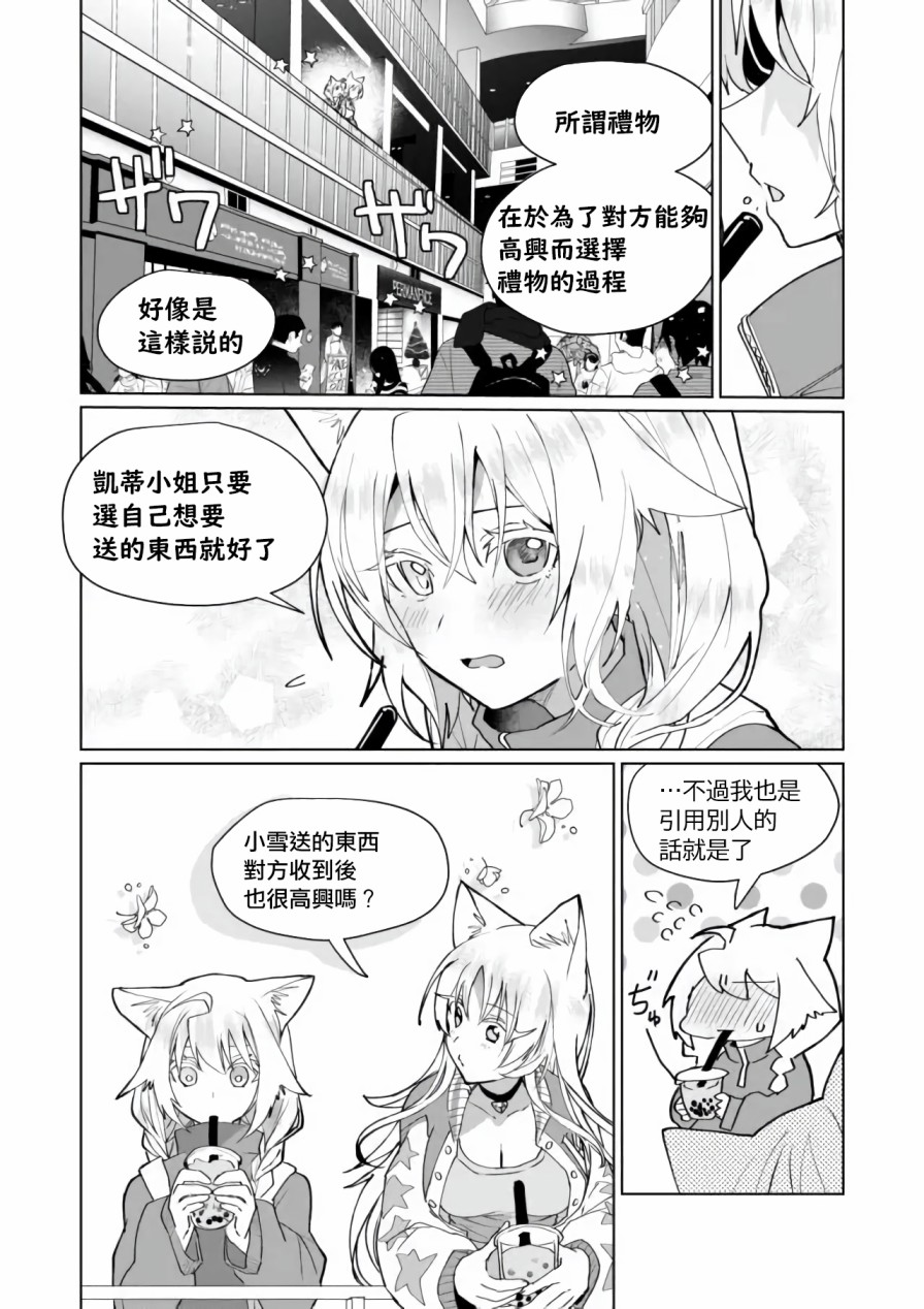 第68话6