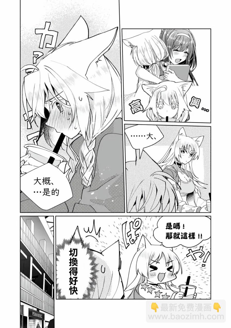 第68话7