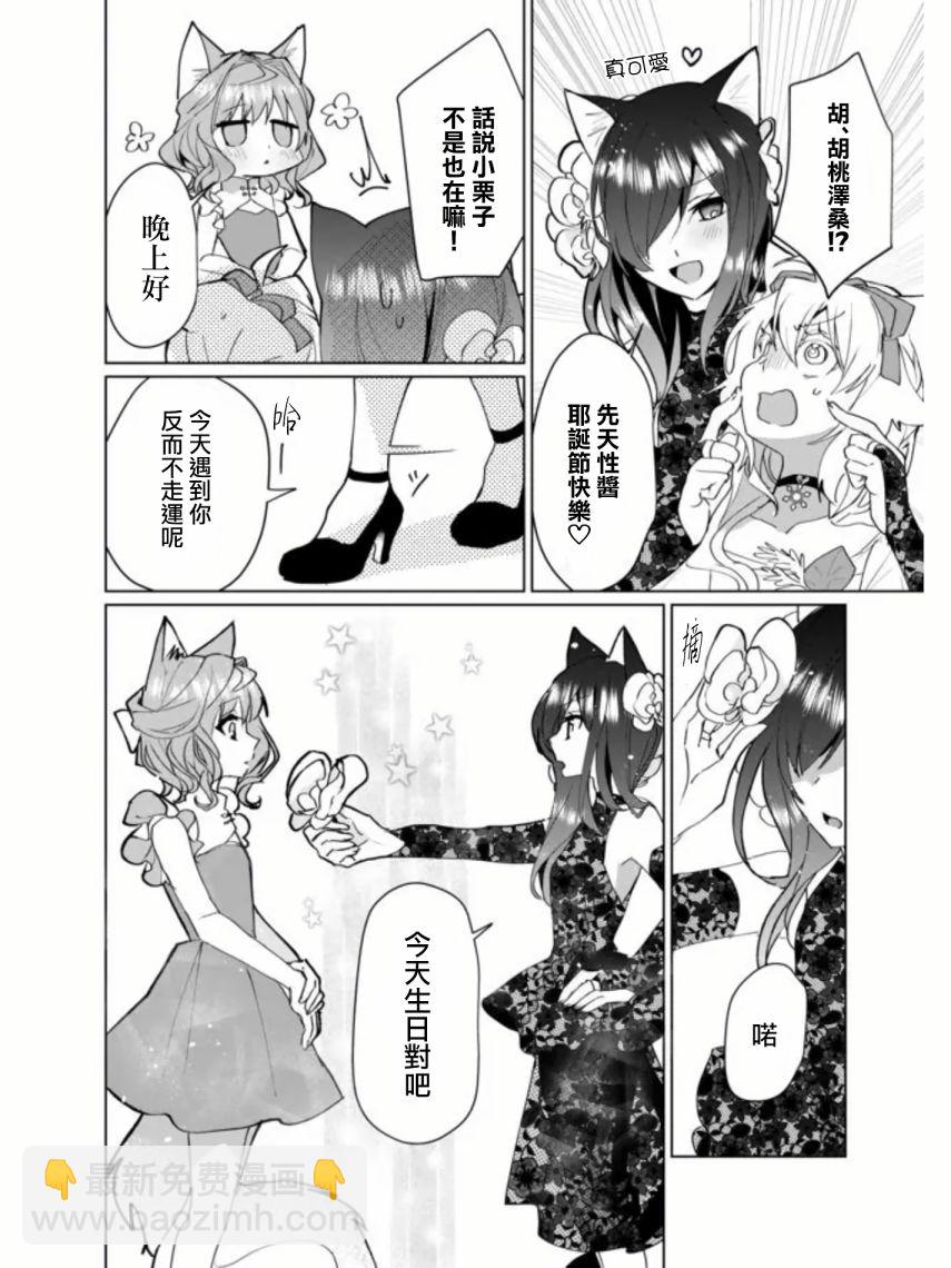 第69话6