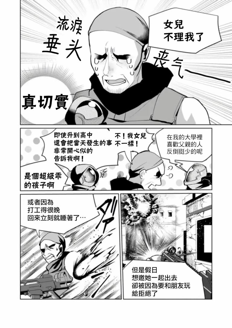 第70话3