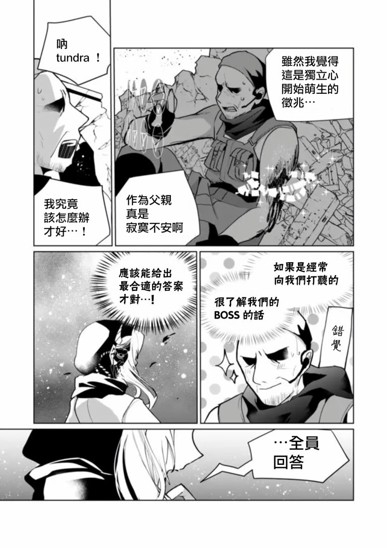 第70话4