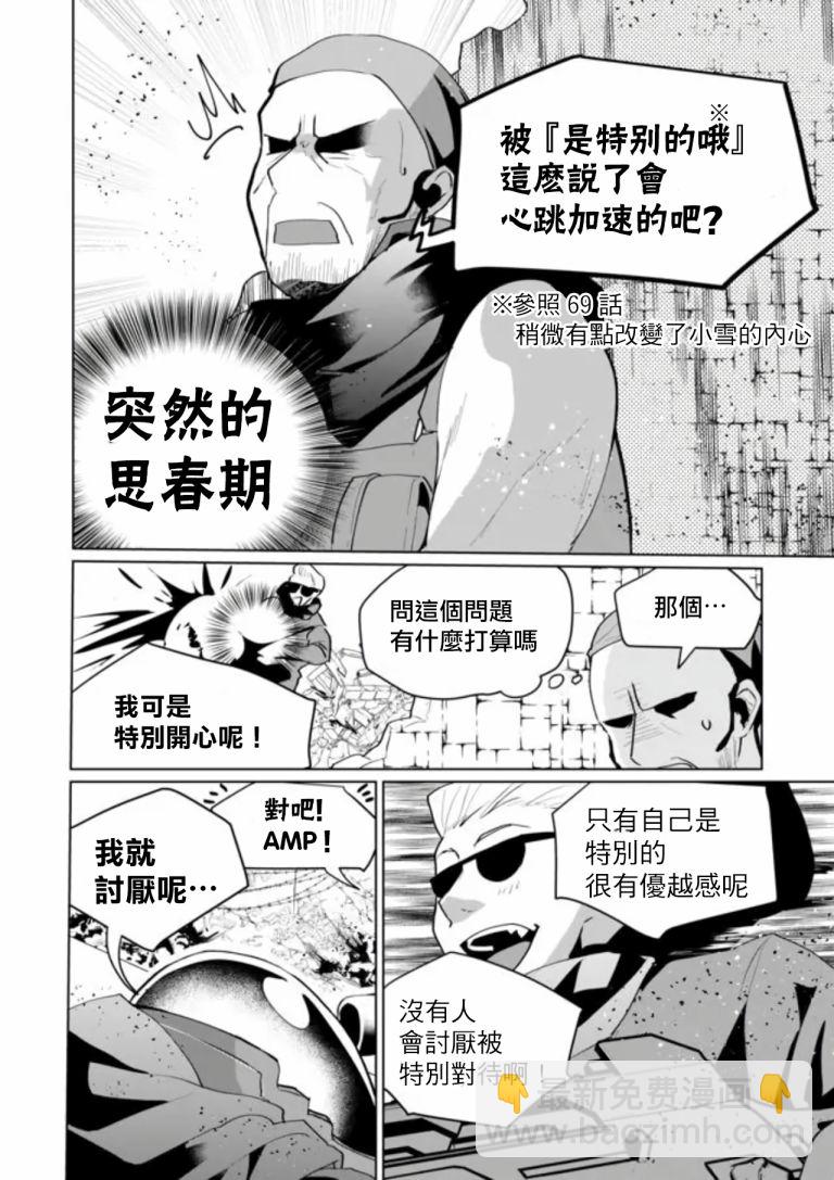 第70话5