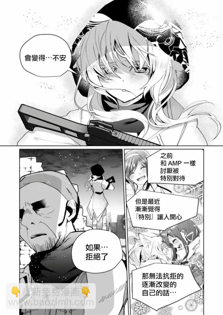 第70话7