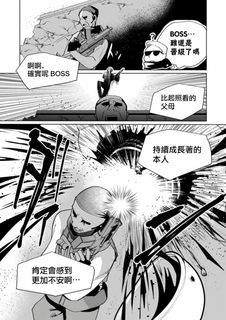 第70话8