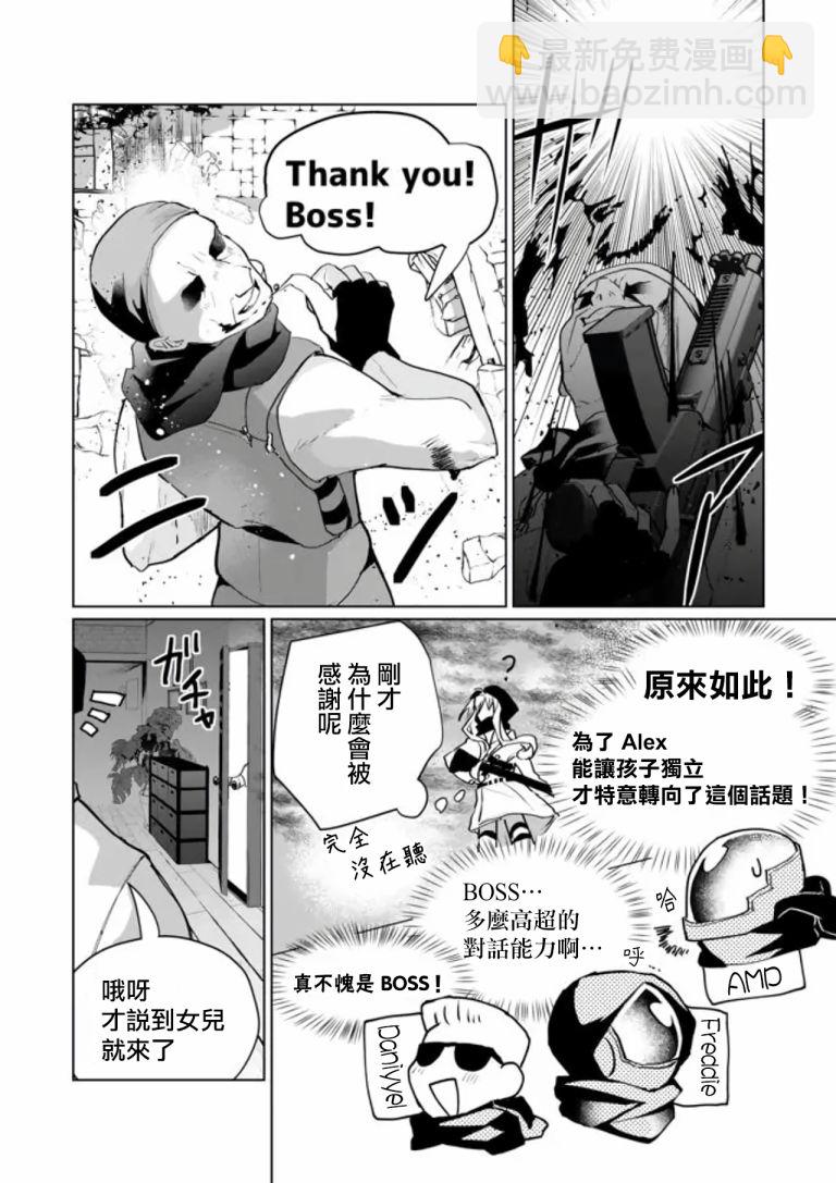 第70话9