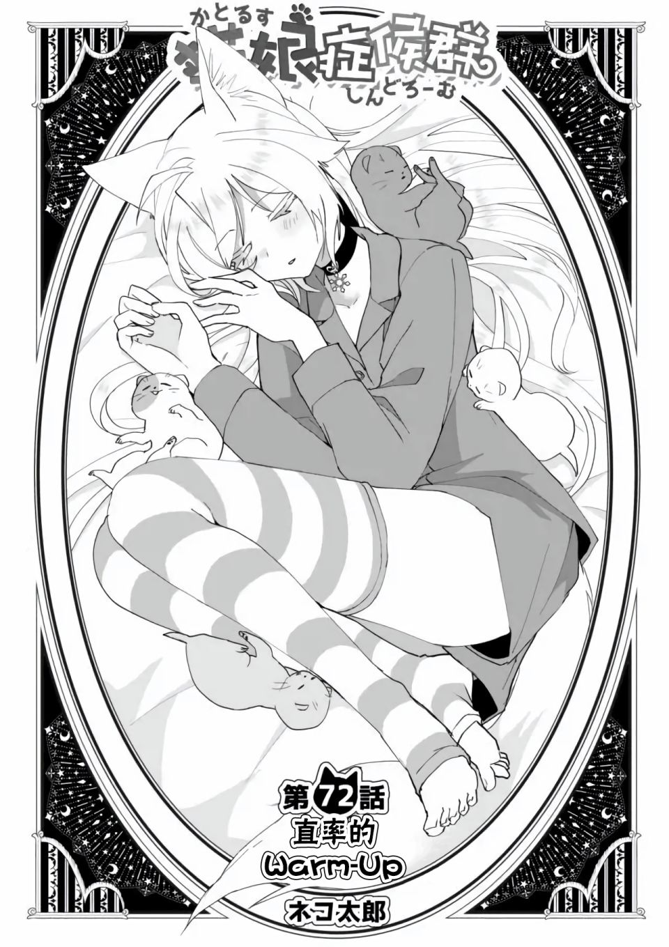 第72话0
