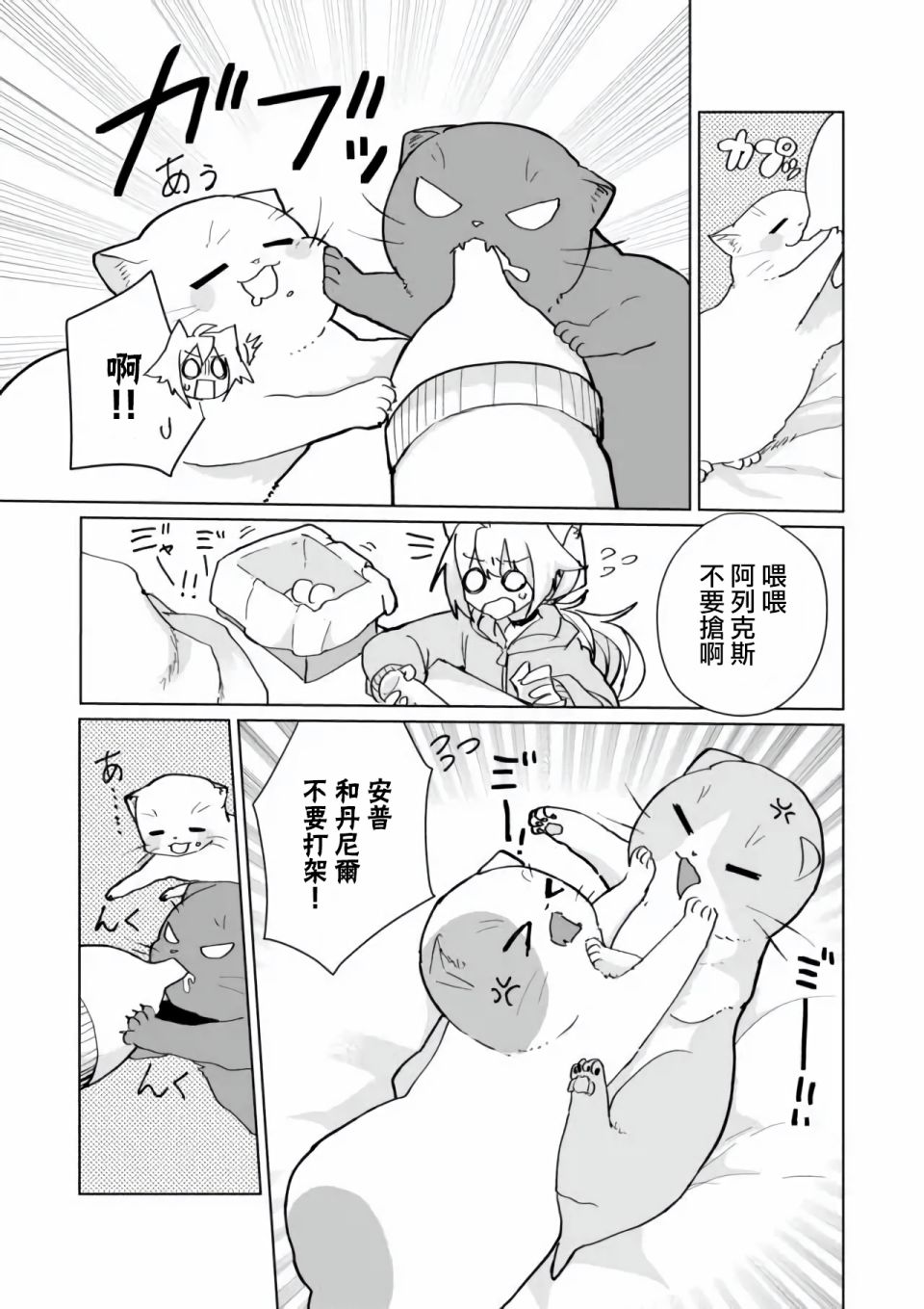 第72话2