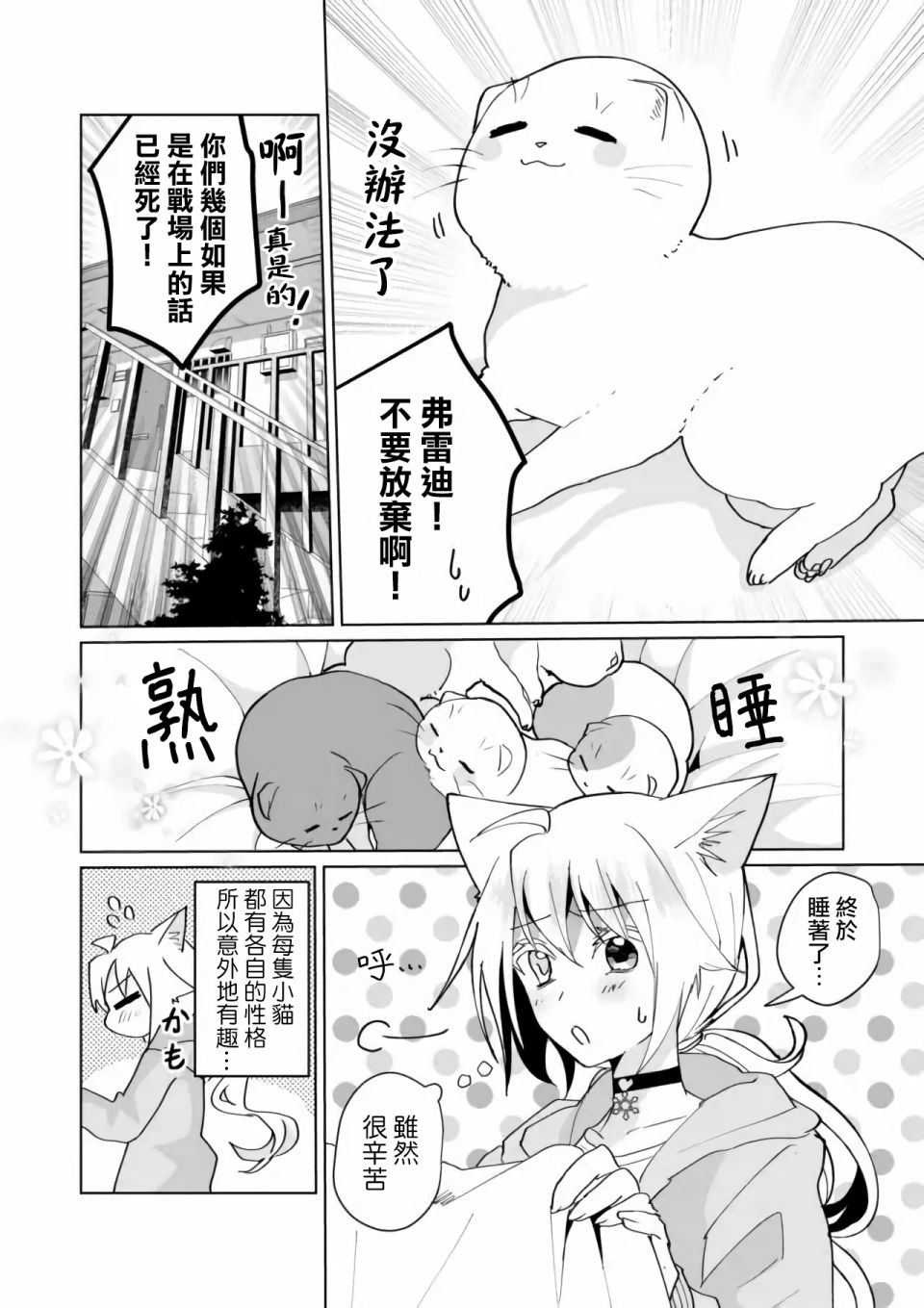 第72话3