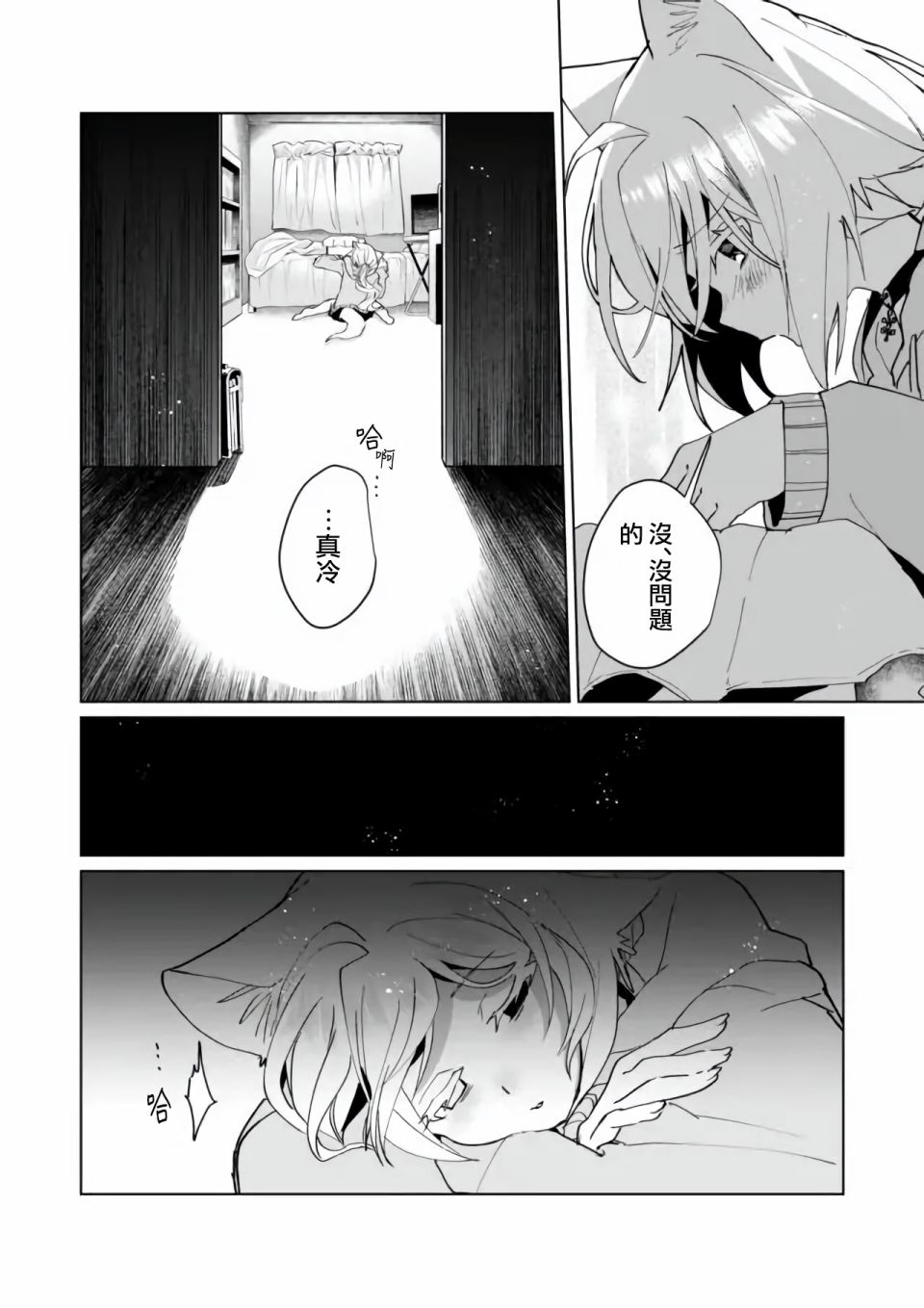 第72话5