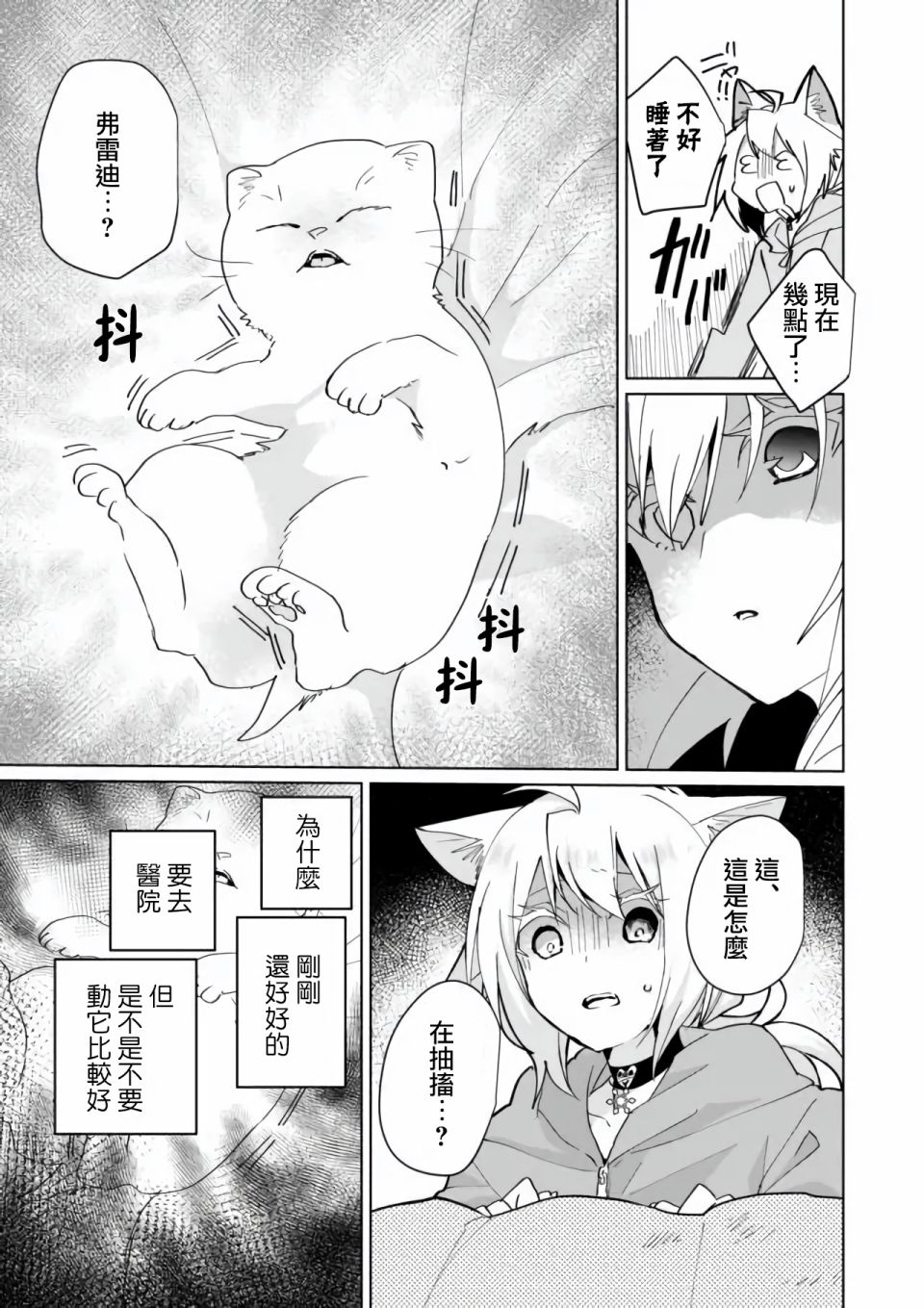 第72话6