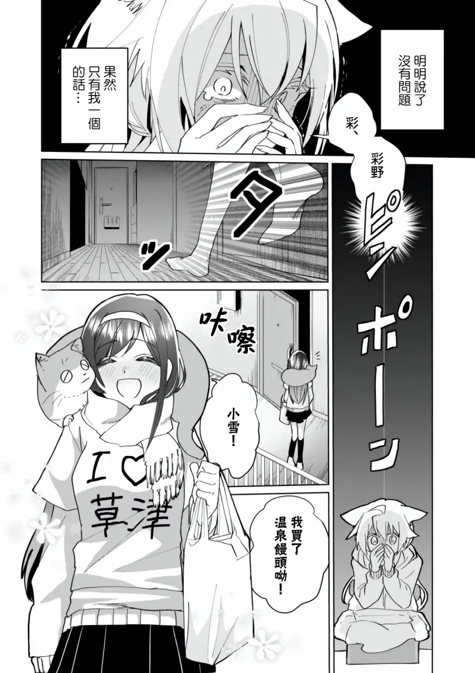 第72话7