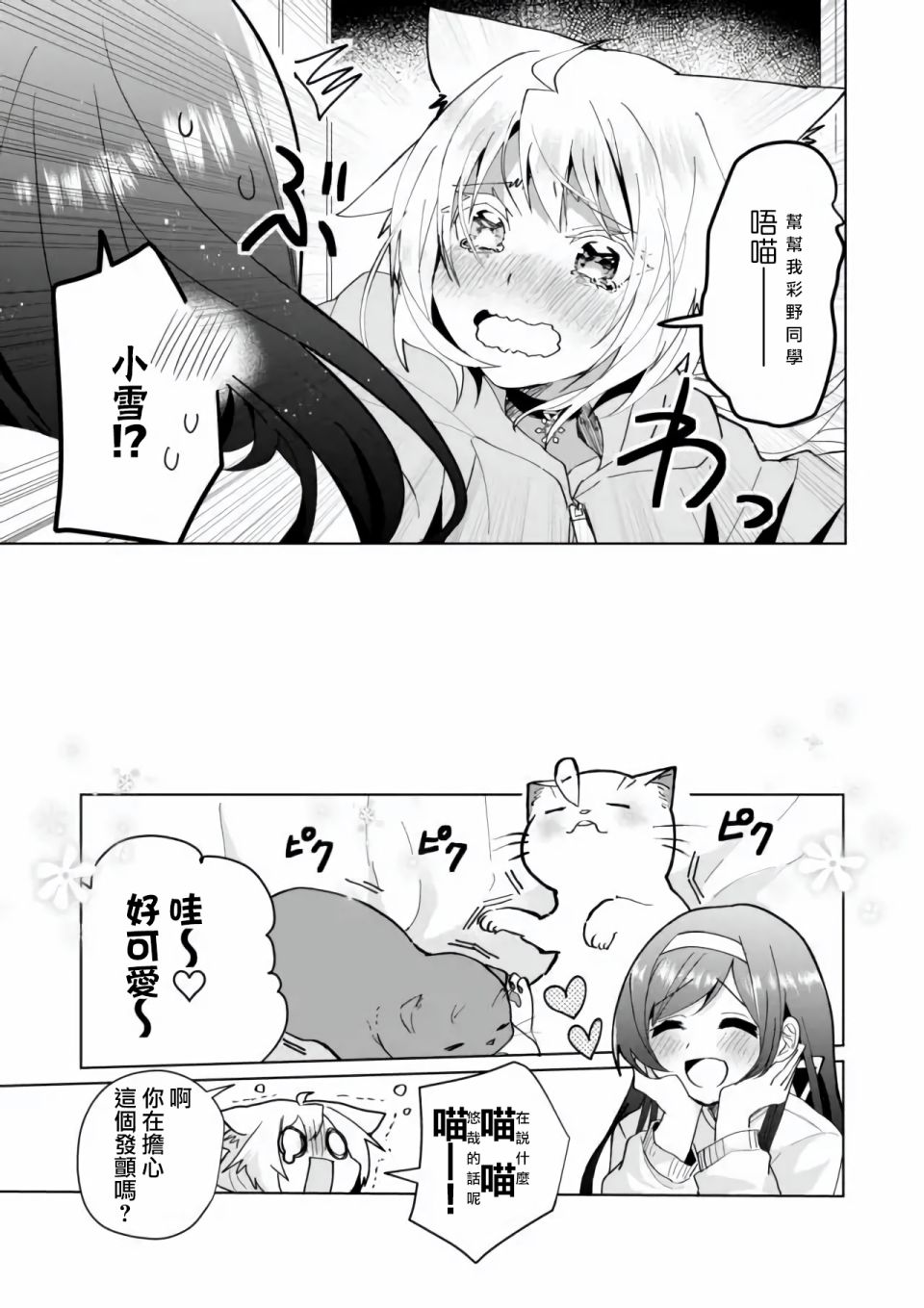 第72话8
