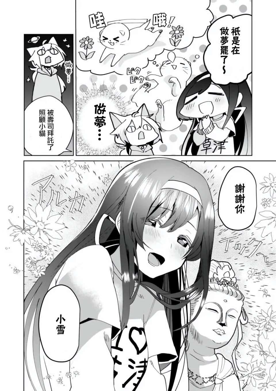 第72话9