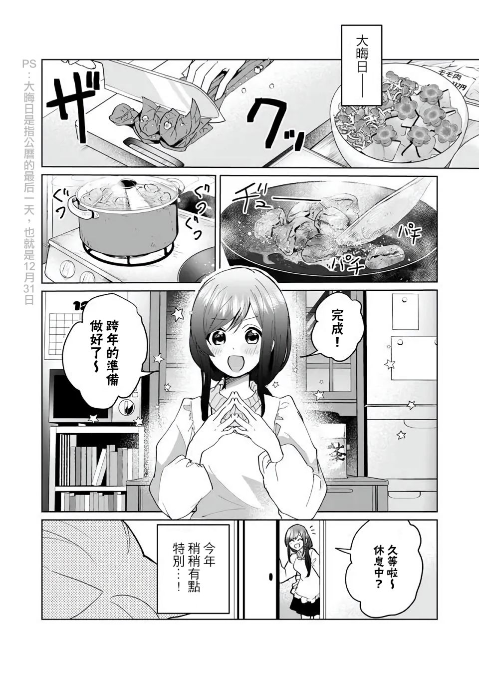 第73话1