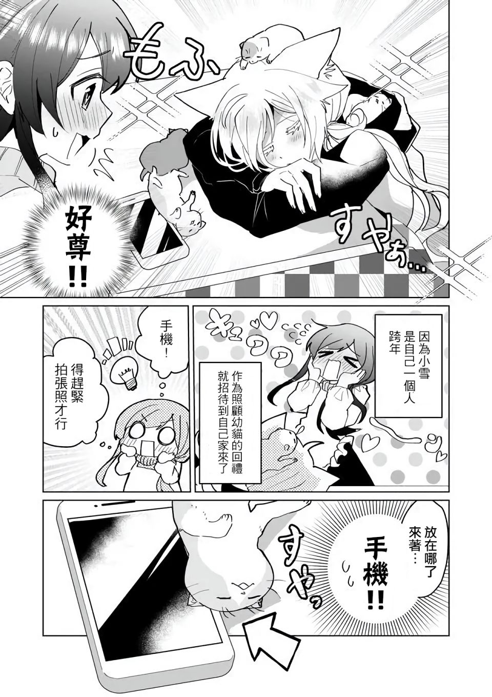 第73话2