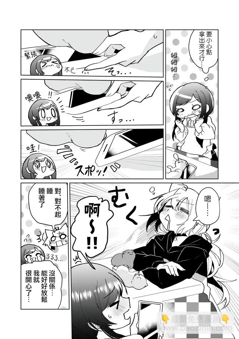第73话3