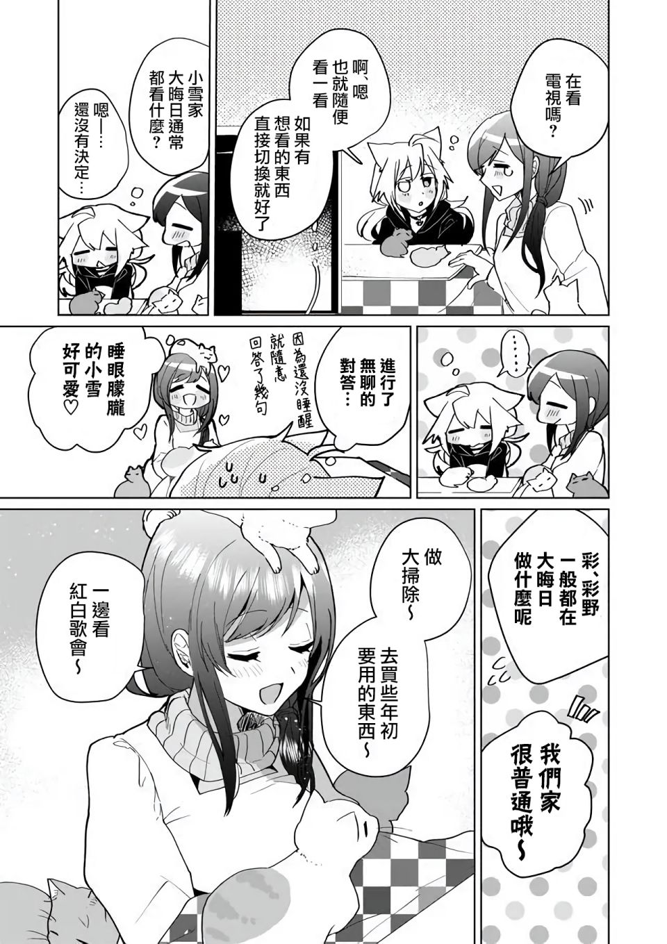 第73话4